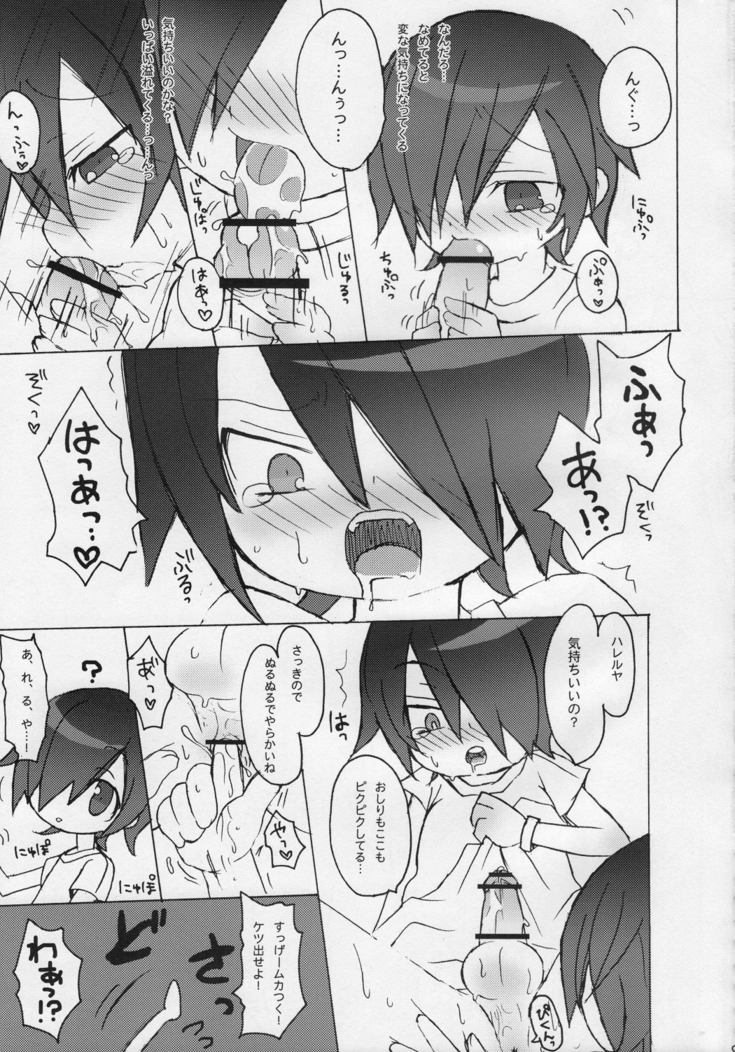 Magic a Ride! page 8 full