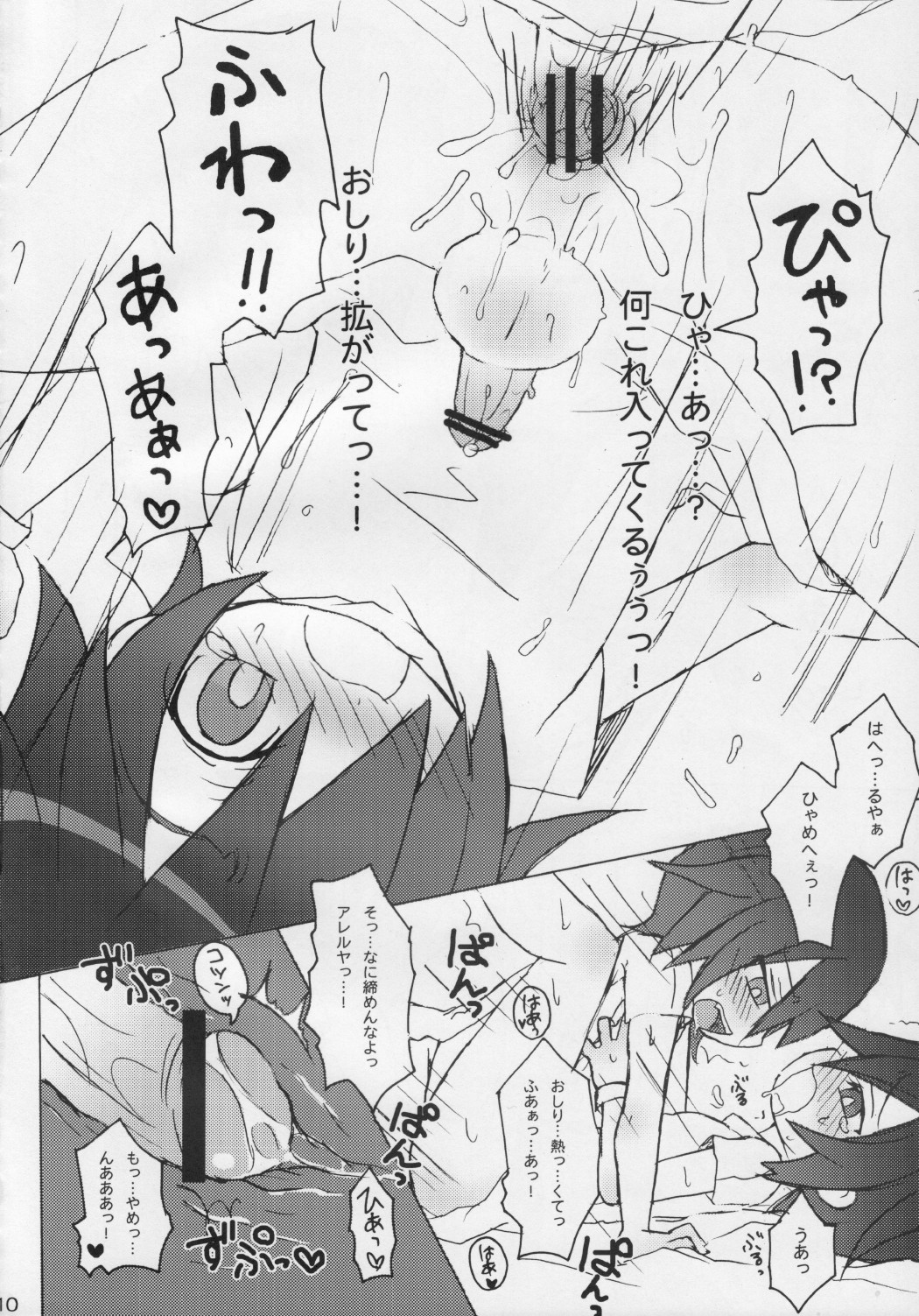 Magic a Ride! page 9 full