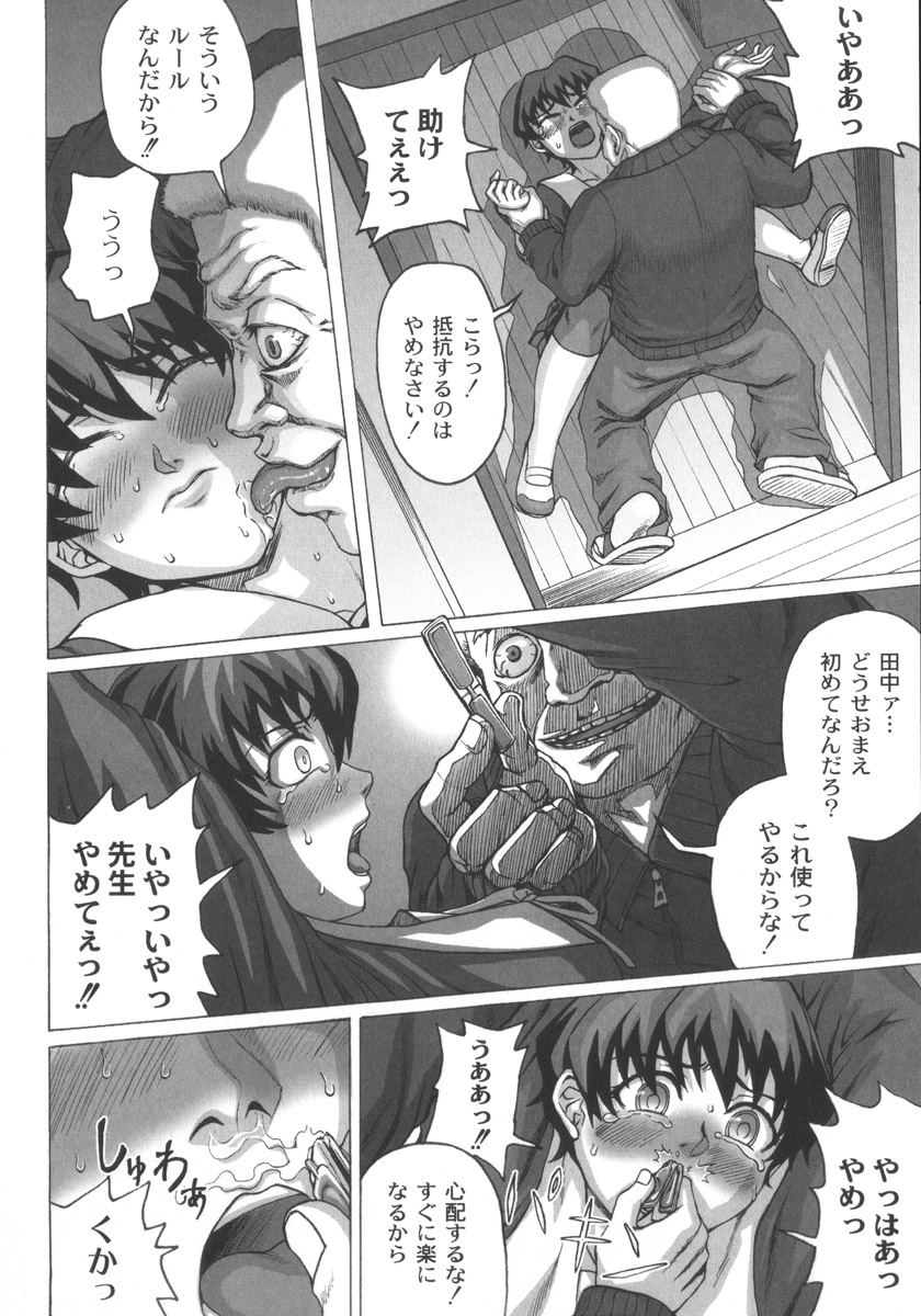 Mourou Indo page 10 full