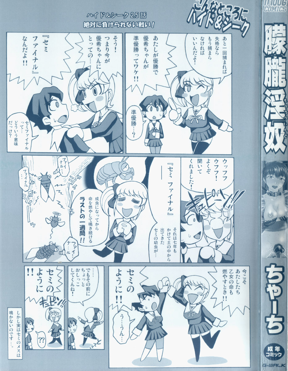 Mourou Indo page 3 full