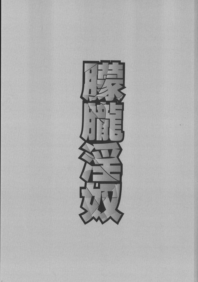 Mourou Indo page 5 full