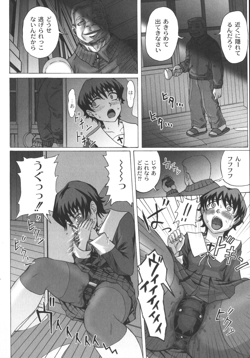 Mourou Indo page 8 full