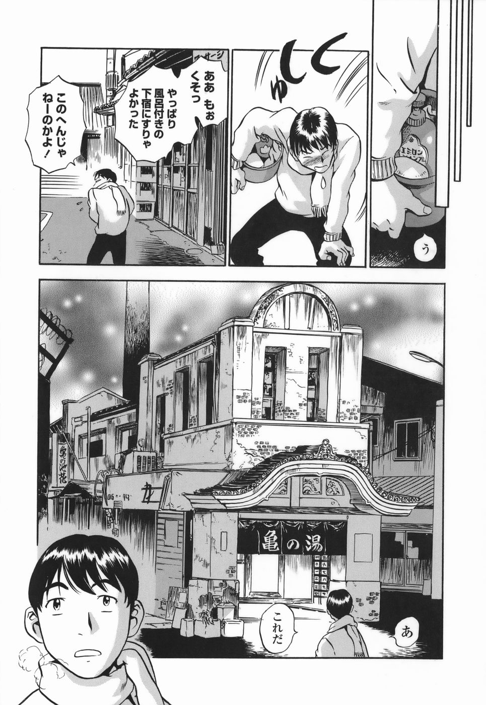 Momo Muite Kuri Namete page 9 full