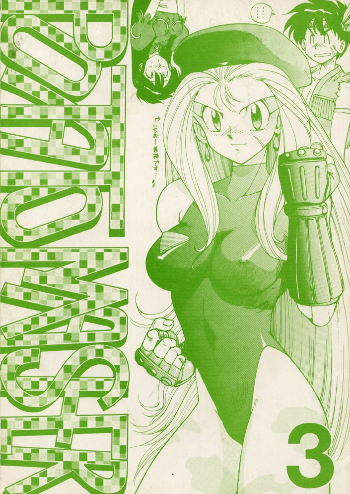 Potato Masher 3 page 1 full