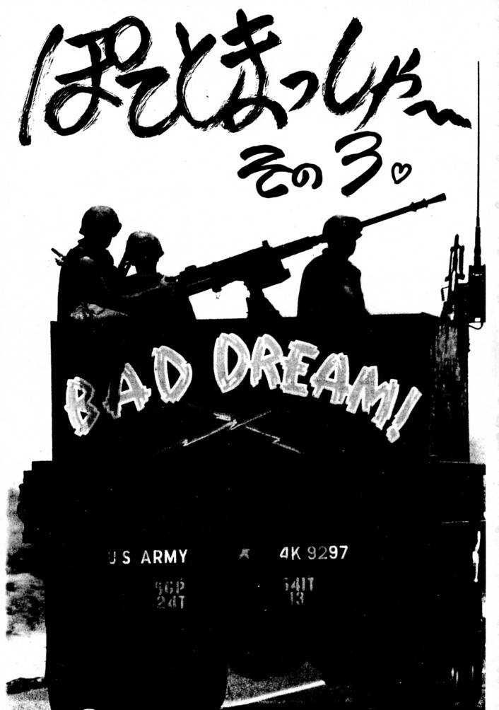 Potato Masher 3 page 2 full