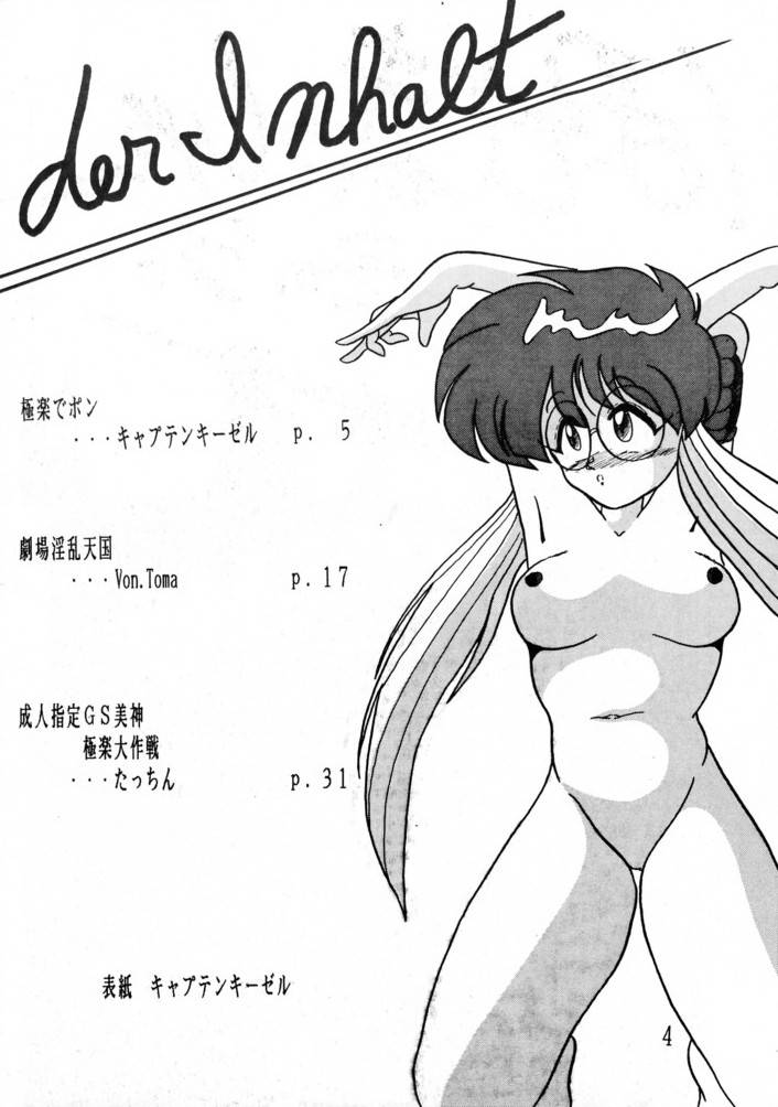 Potato Masher 3 page 3 full