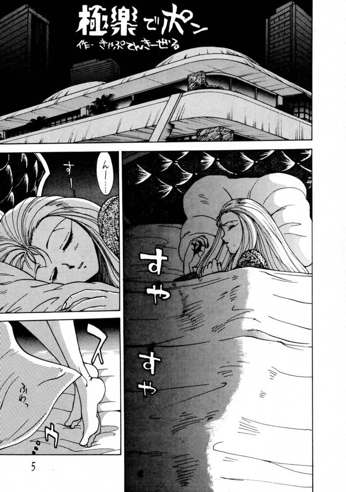 Potato Masher 3 page 4 full