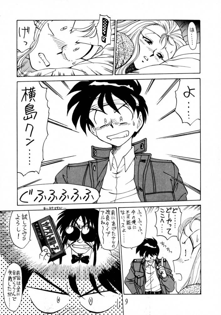 Potato Masher 3 page 8 full