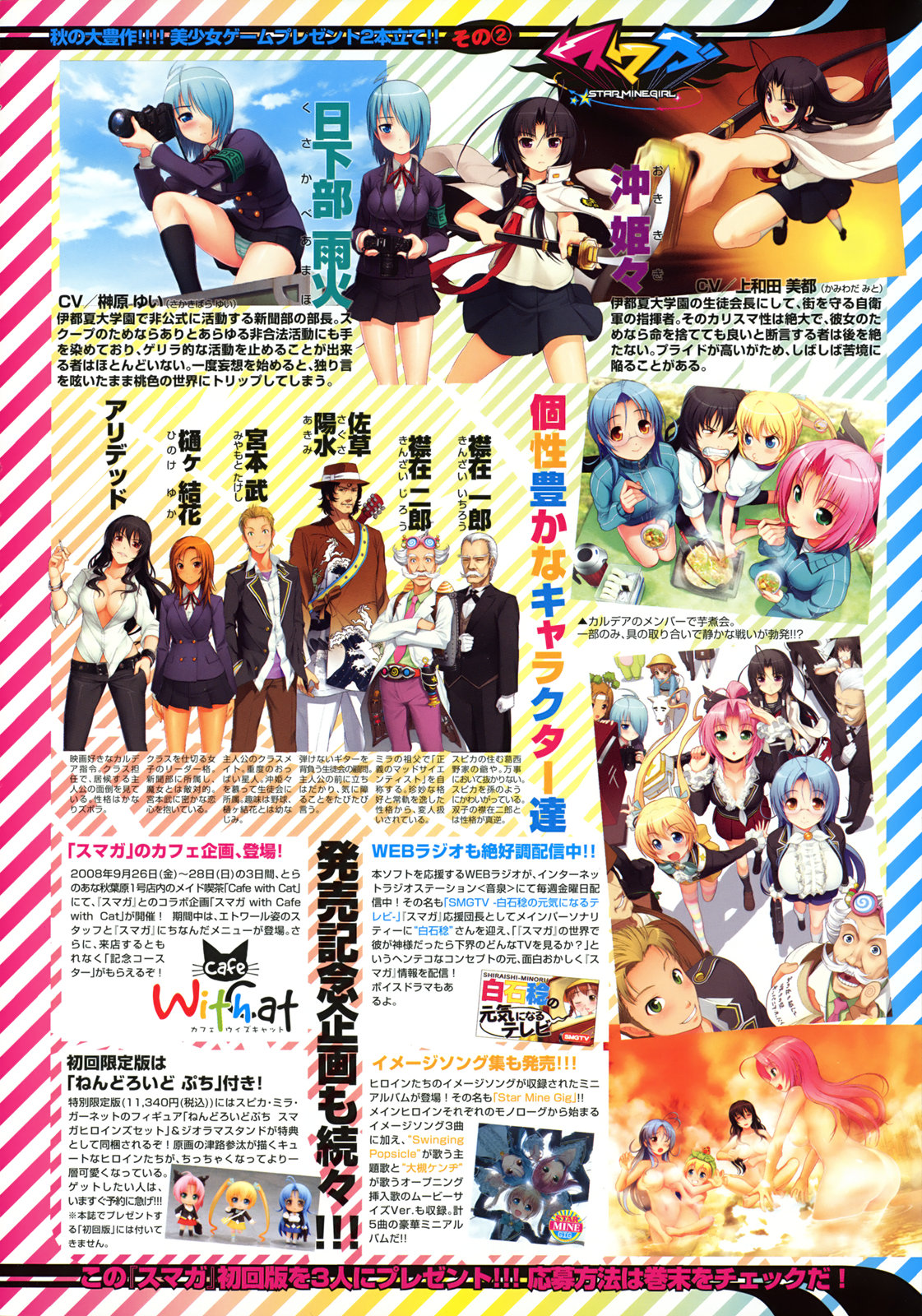 COMIC TENMA 2008-10 page 10 full