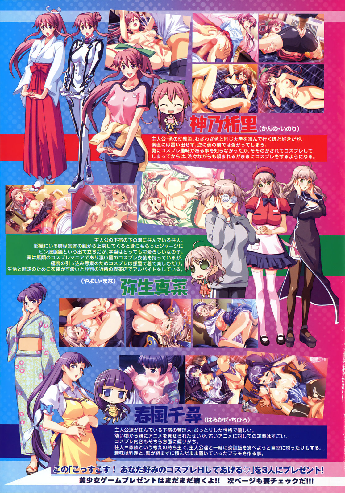 COMIC TENMA 2008-10 page 8 full