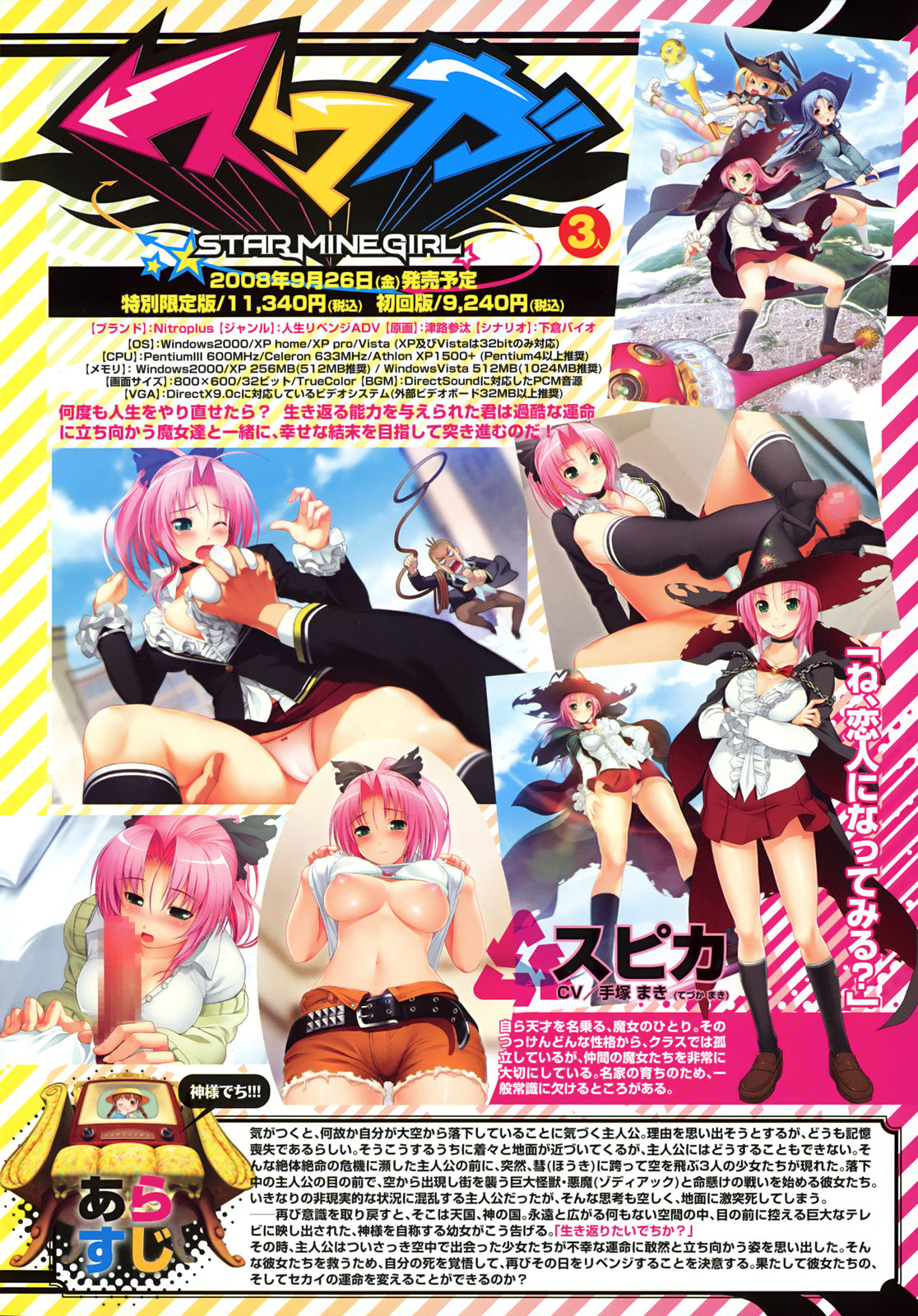 COMIC TENMA 2008-10 page 9 full