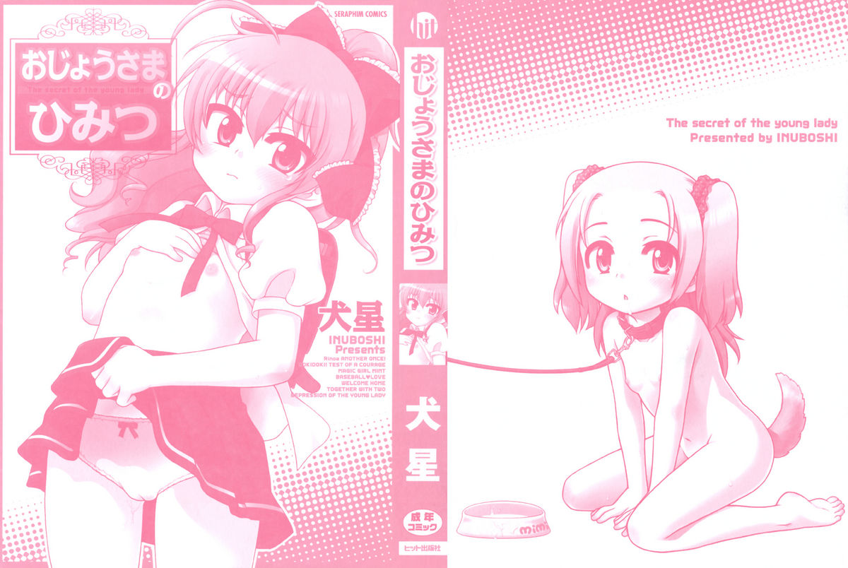 Ojohsama no Himitsu - The Secret of the Young Lady page 6 full