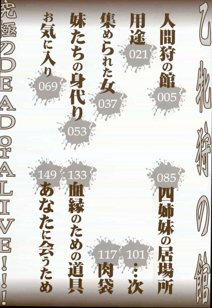 Otome Kari no Kan | Girl Hunting Mansion page 4 full