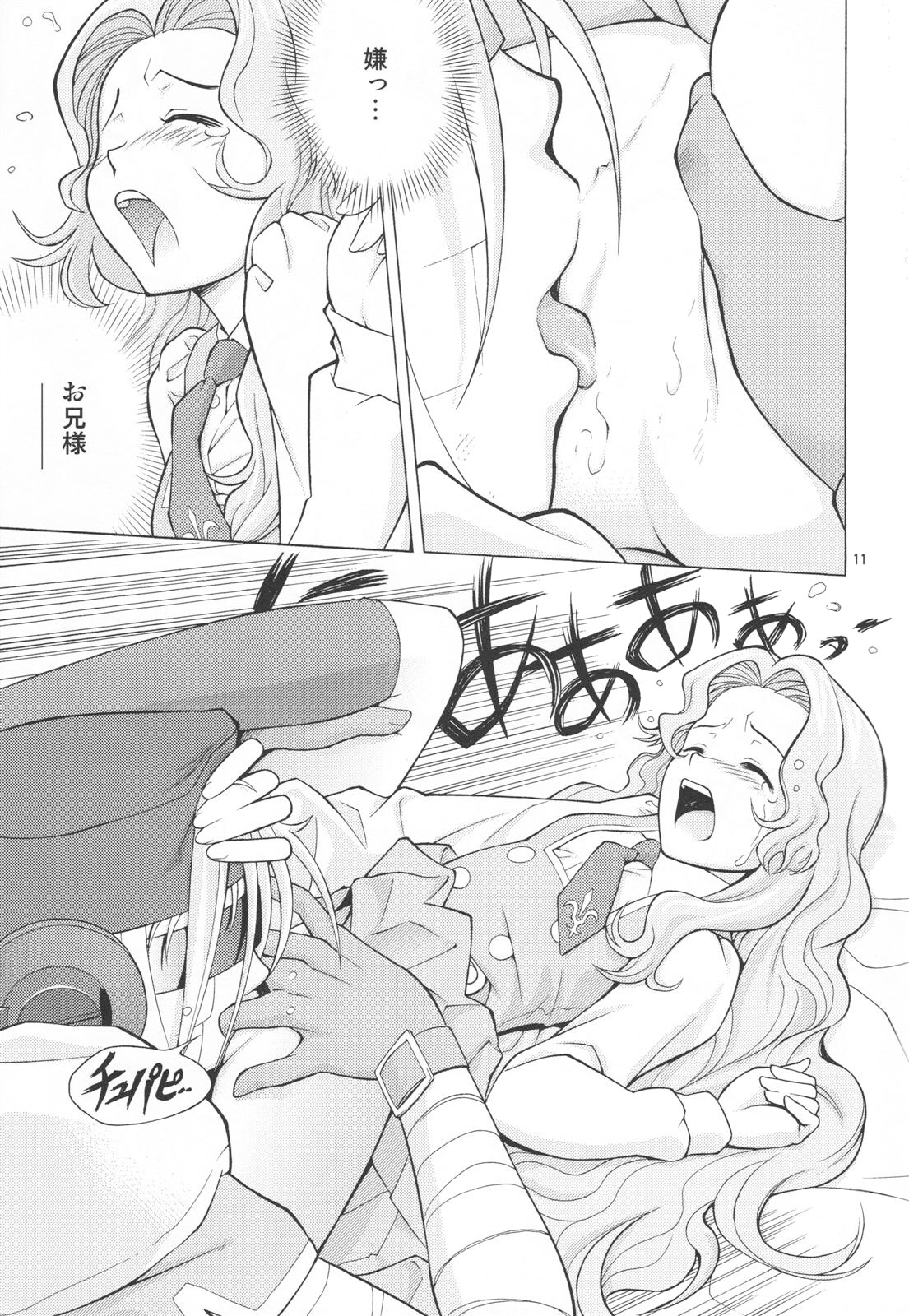 Nyan Nyan Nunnally page 10 full