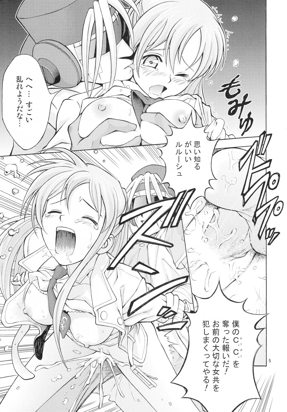 Nyan Nyan Nunnally page 4 full