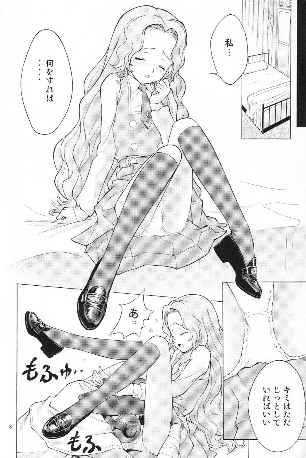Nyan Nyan Nunnally page 7 full