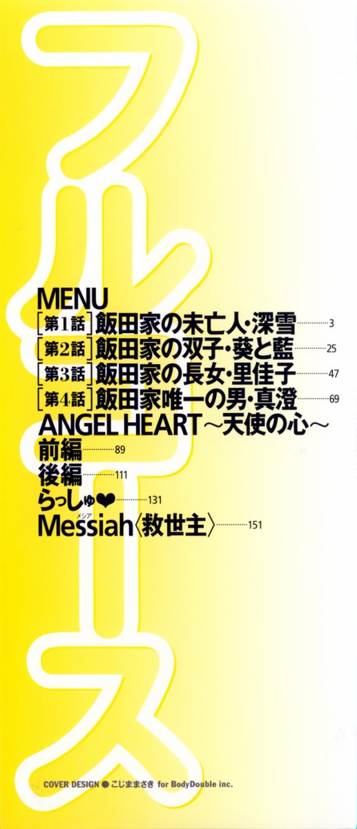 Full Course page 2 full