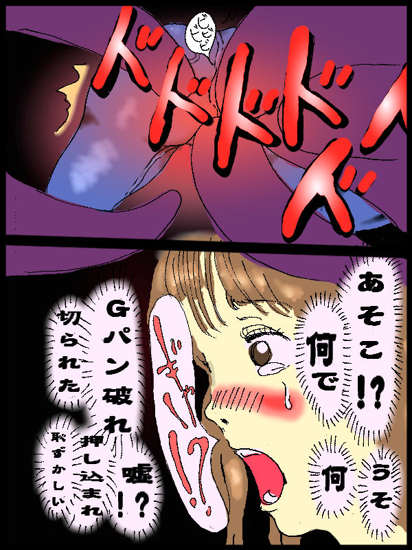 Kijin-ro - Gpan to Shokushu page 10 full