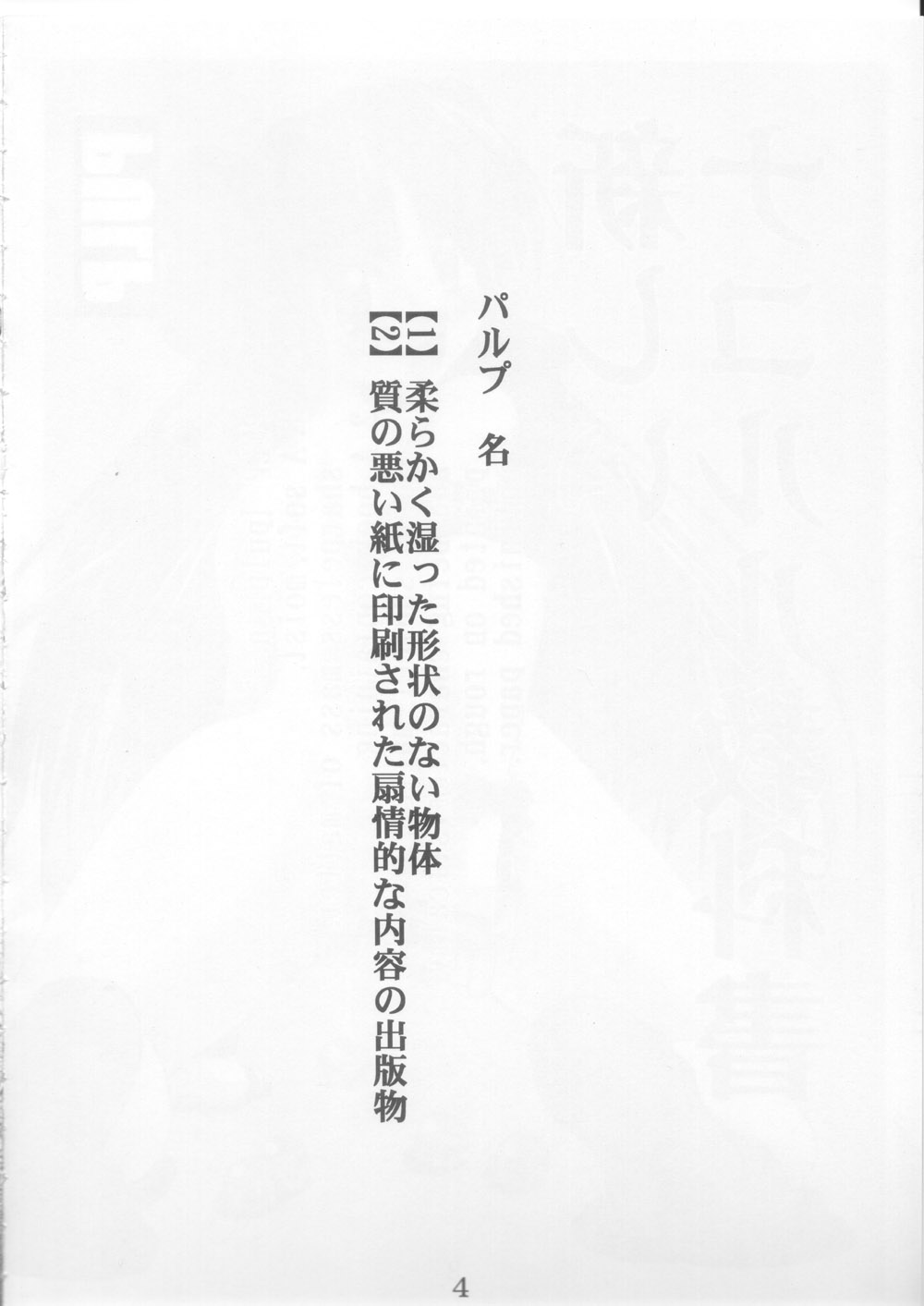 PULP Atarashii Nakoruru Kyoukasho page 3 full