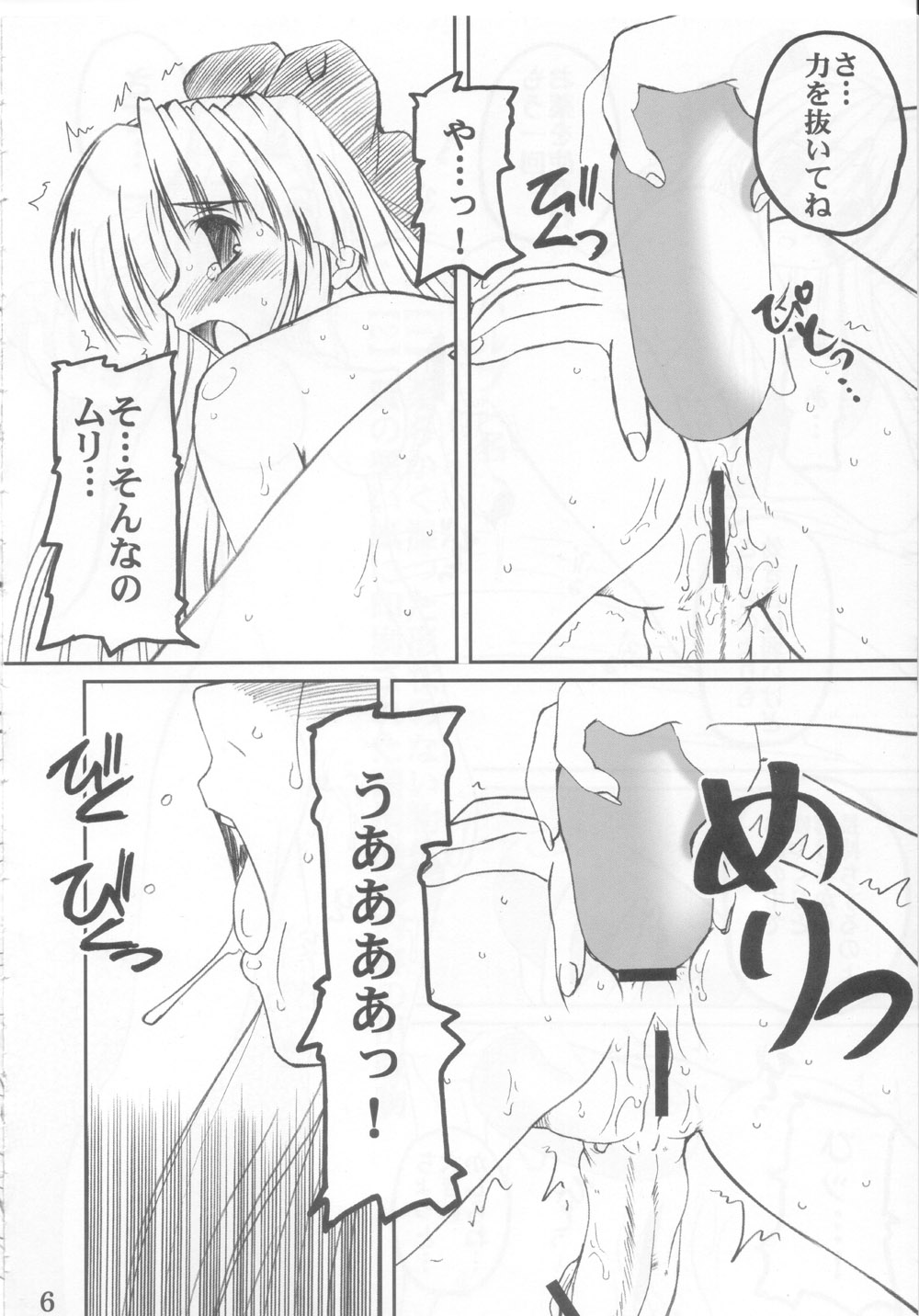 PULP Atarashii Nakoruru Kyoukasho page 5 full