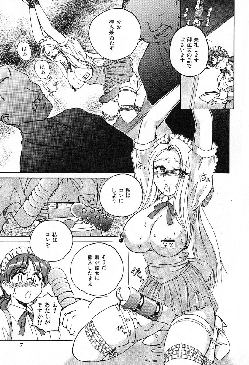 Saikyou No Ojou-sama page 10 full