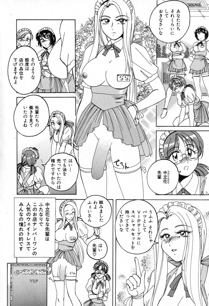 Saikyou No Ojou-sama page 9 full