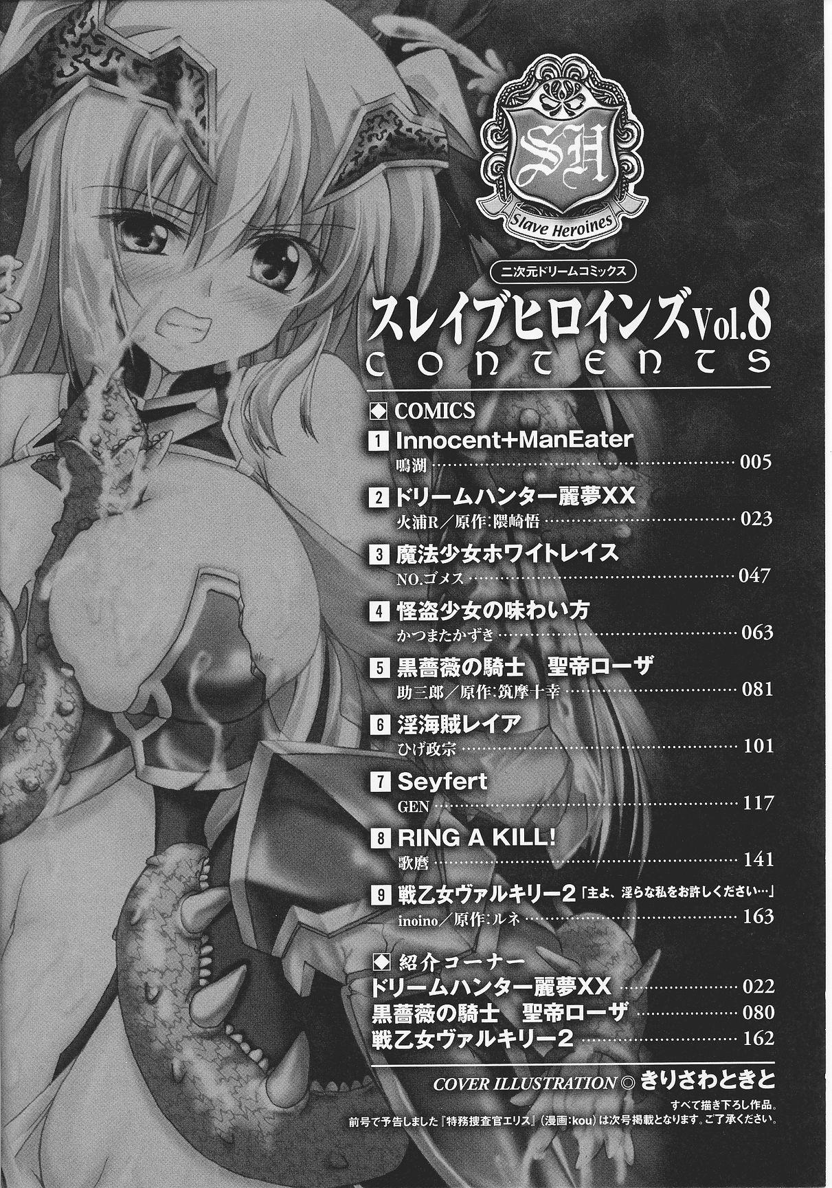 Slave Heroines Vol. 8 page 6 full