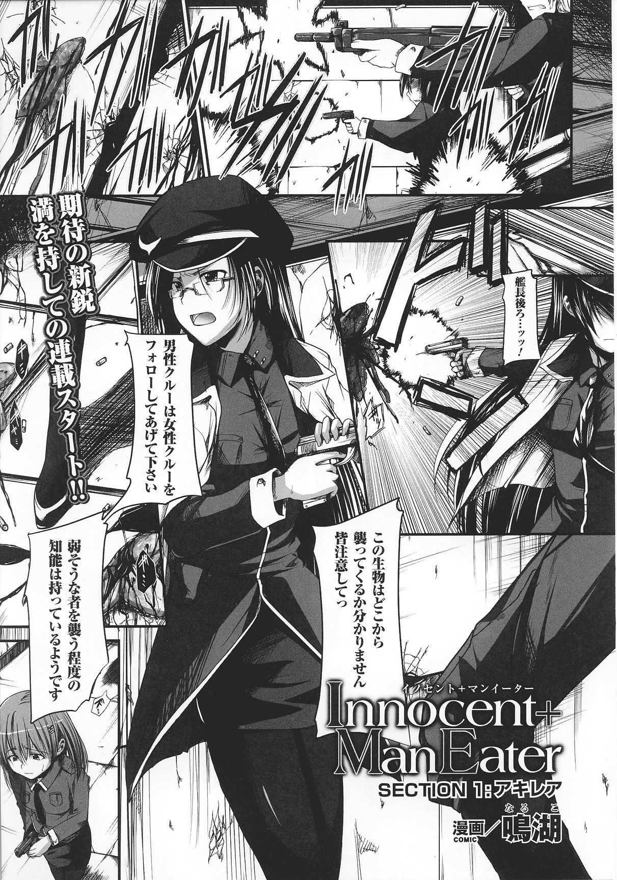 Slave Heroines Vol. 8 page 7 full