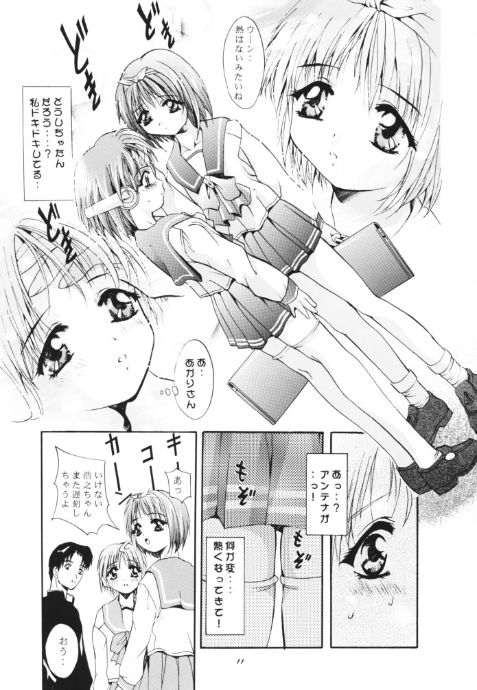 MOUSOU THEATER 11 page 10 full