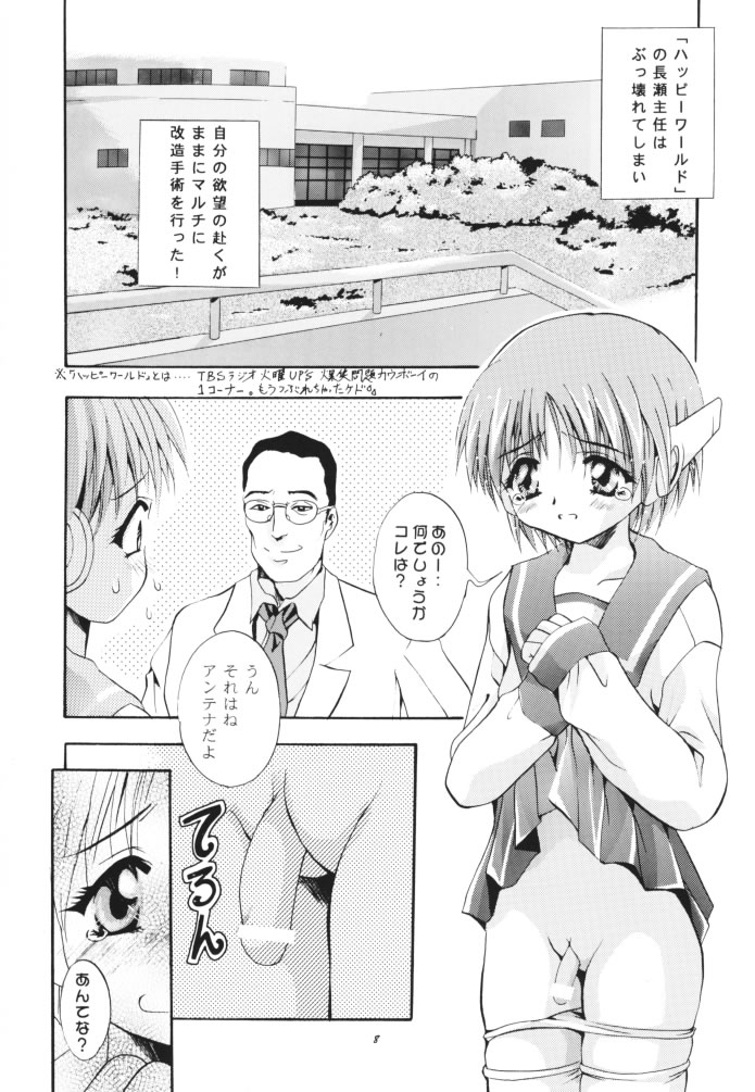 MOUSOU THEATER 11 page 7 full