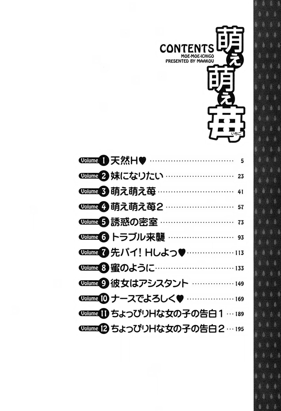 Moe Moe Ichigo page 6 full