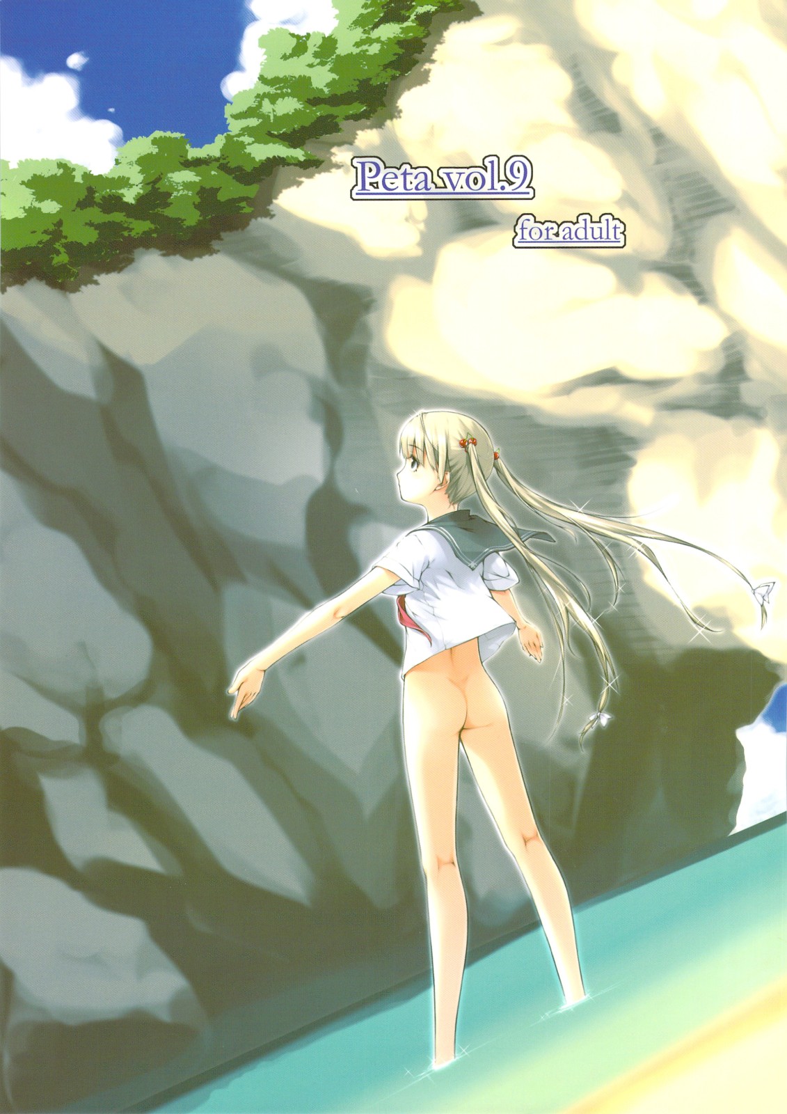 Peta vol.9 page 1 full