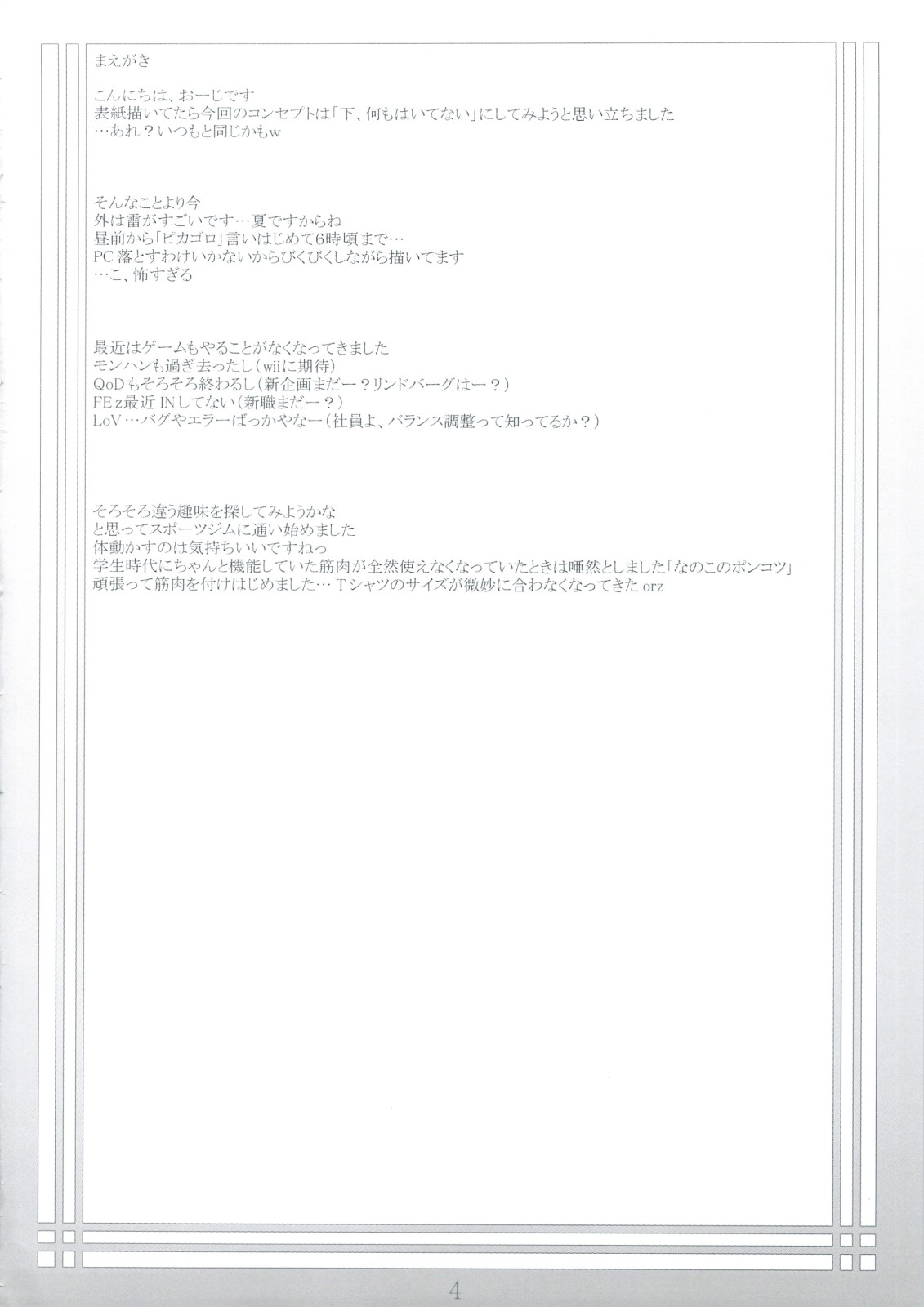 Peta vol.9 page 3 full