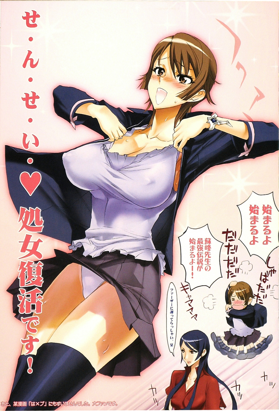 Shiori Cross Blade page 3 full