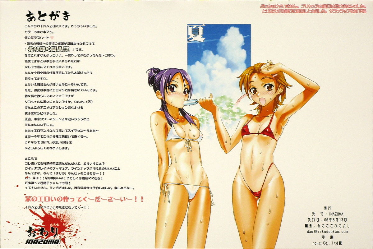 Shiori Cross Blade page 7 full