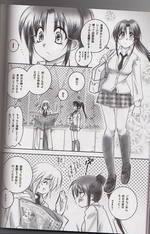 Kuusou Gendai page 3 full