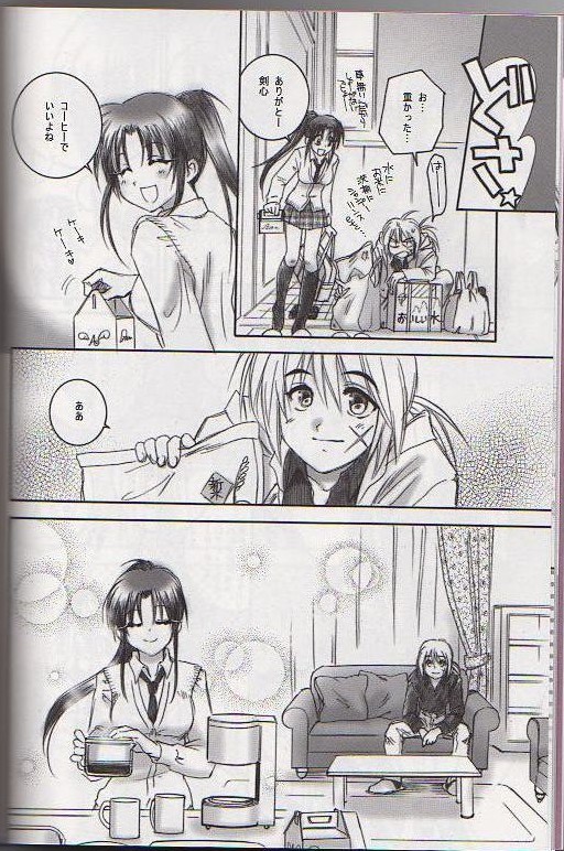 Kuusou Gendai page 5 full