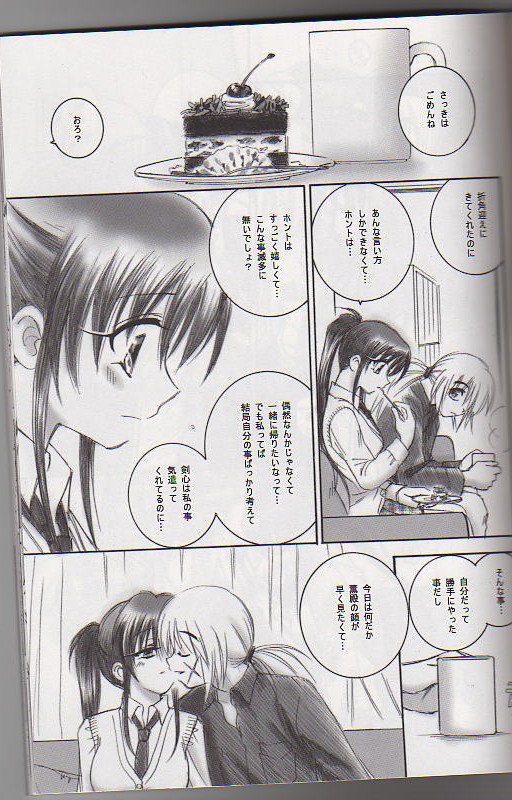 Kuusou Gendai page 6 full