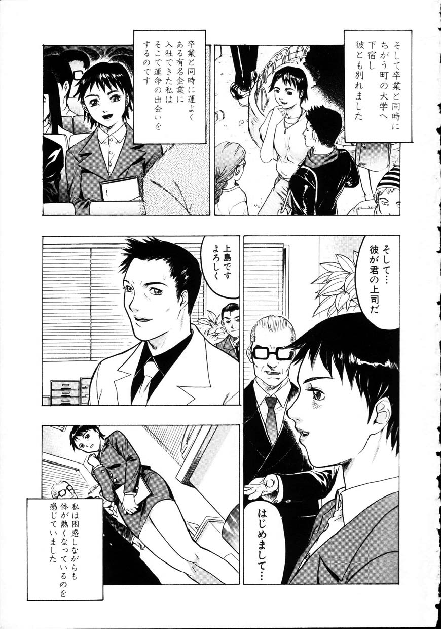 Iede Musume Choukyou page 7 full