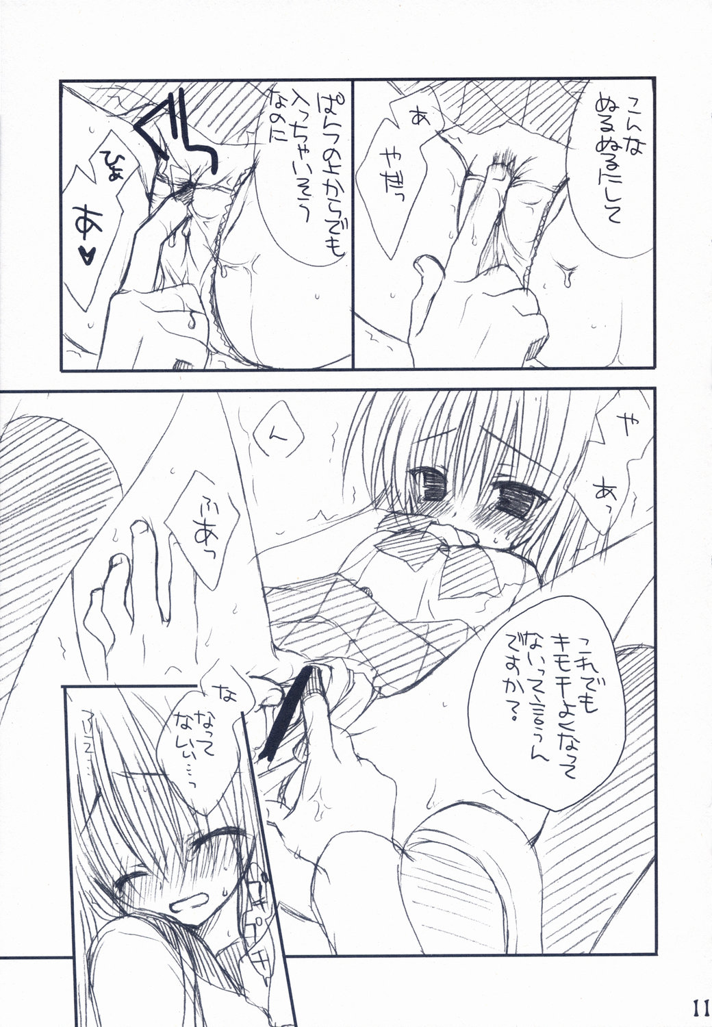 Bitter + Sweet Chocolate page 10 full