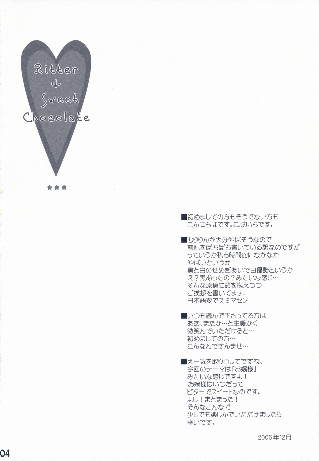 Bitter + Sweet Chocolate page 3 full