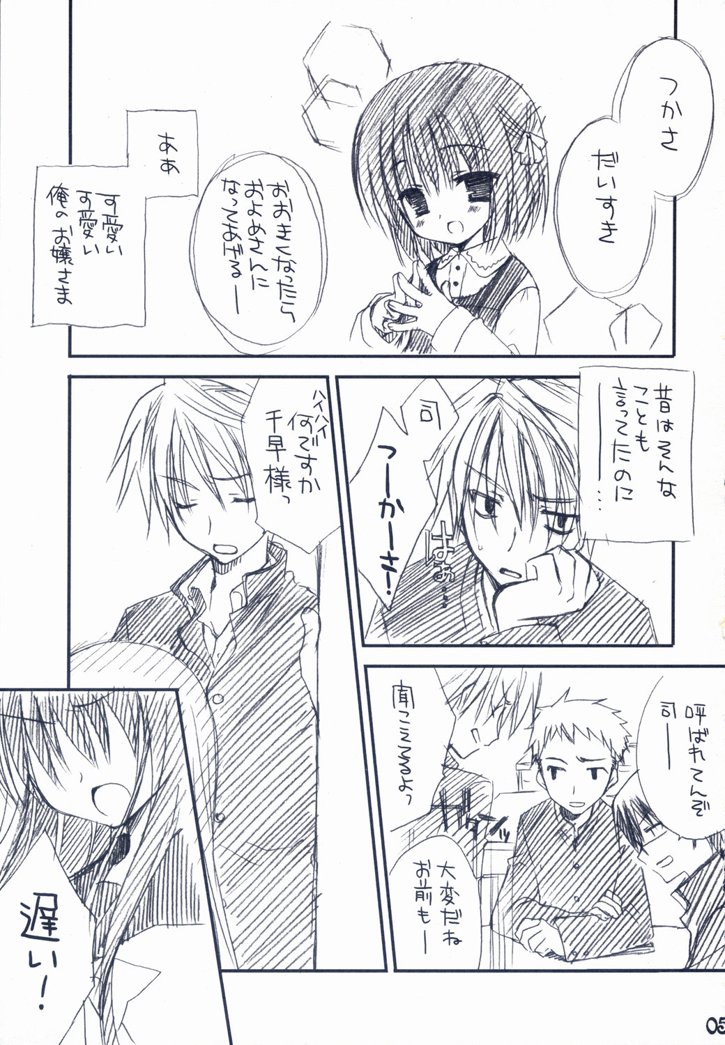 Bitter + Sweet Chocolate page 4 full