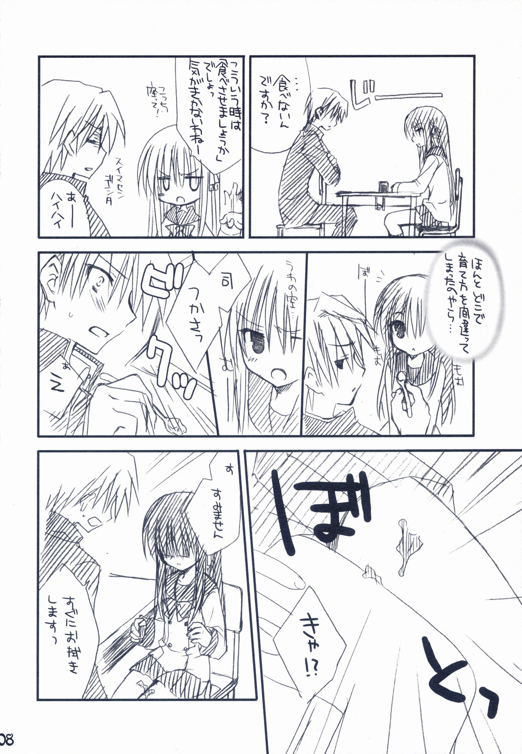 Bitter + Sweet Chocolate page 7 full