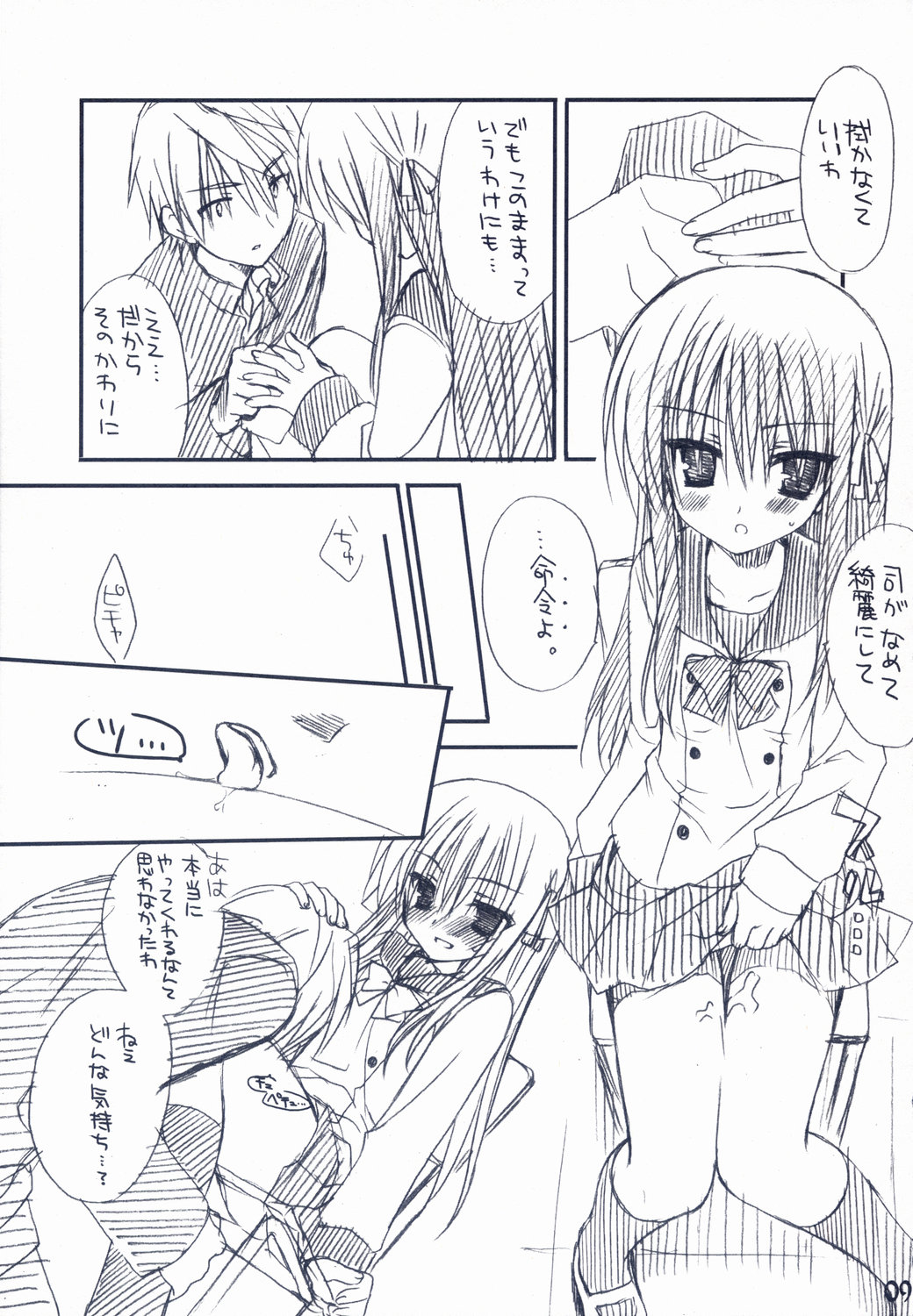 Bitter + Sweet Chocolate page 8 full