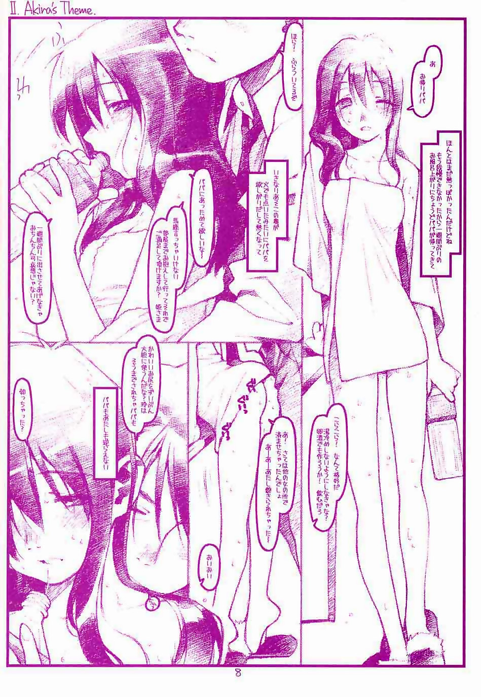 Summer Madness. page 7 full