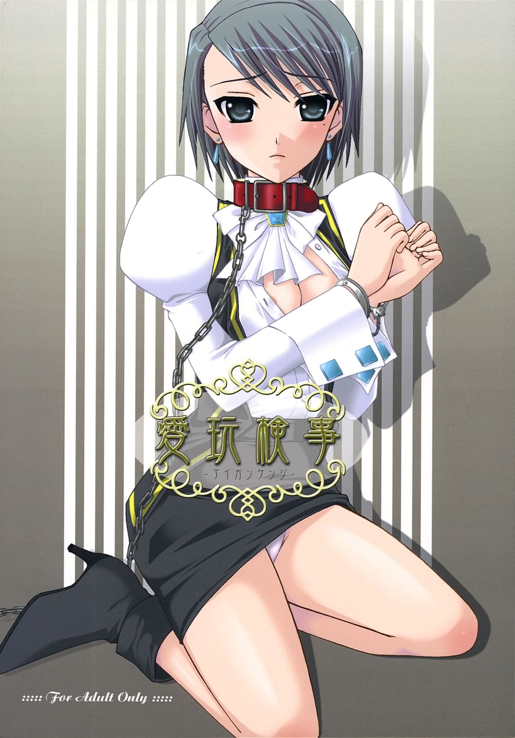 Aigan Kenji page 1 full