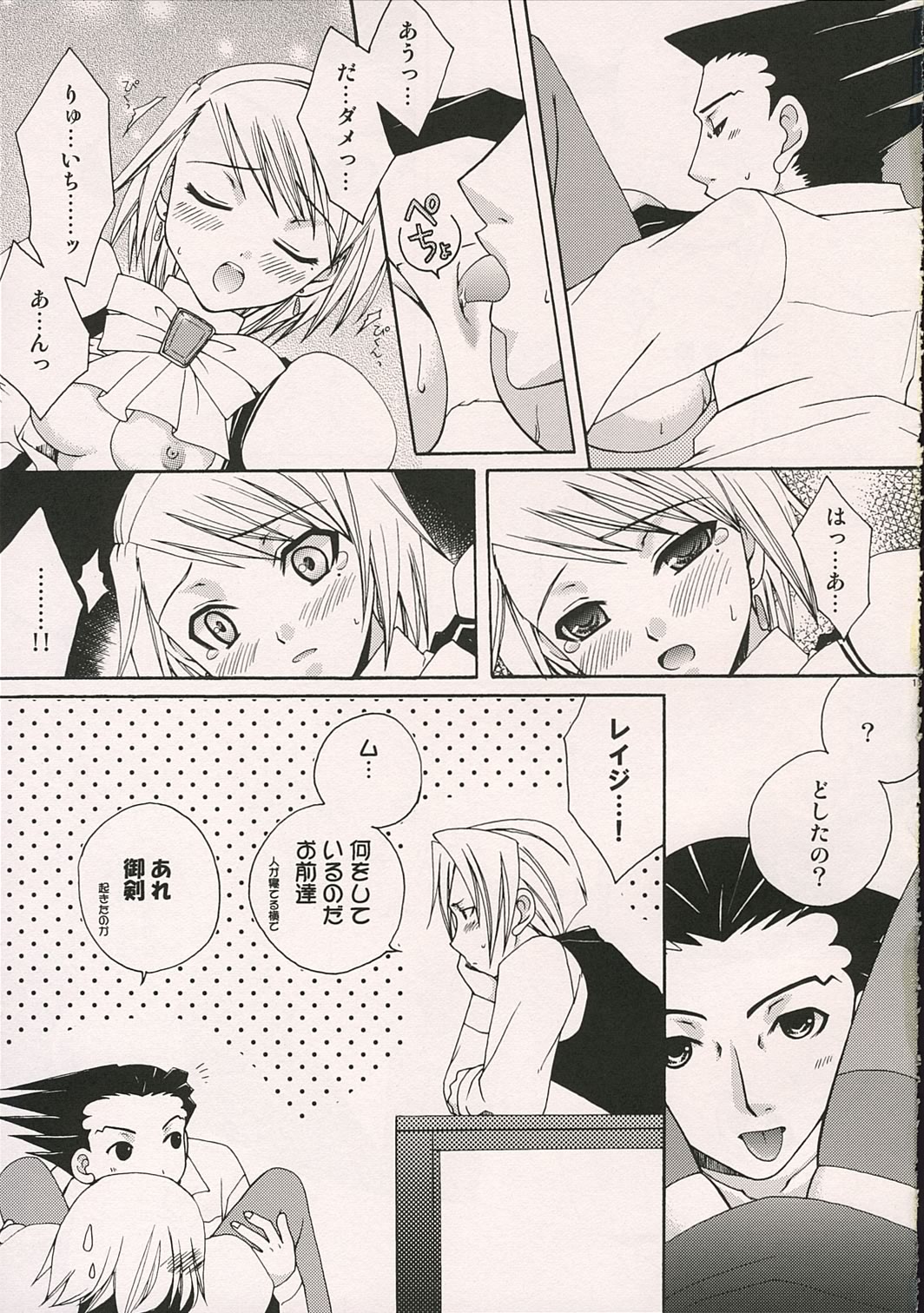 Aigan Kenji page 10 full