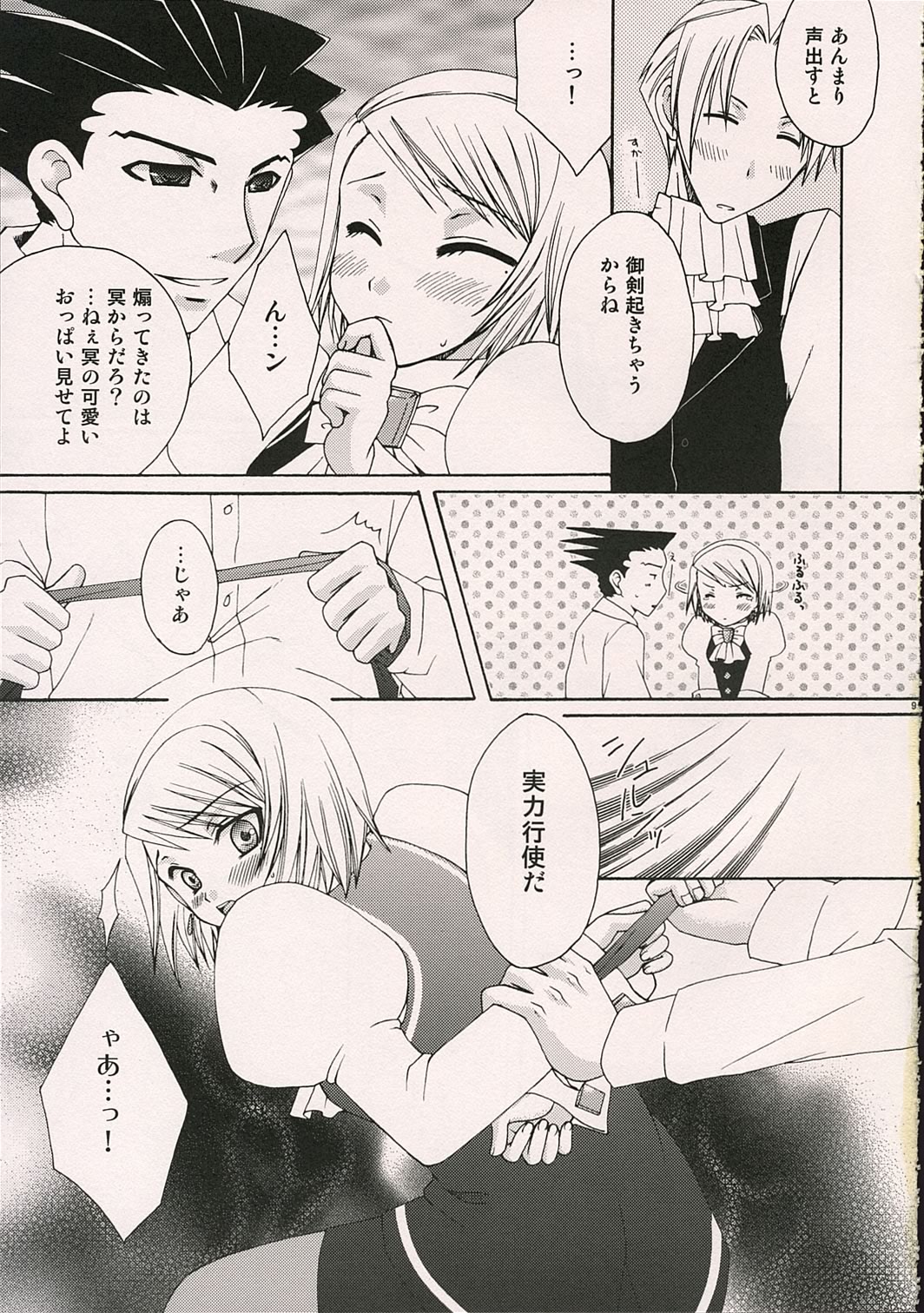 Aigan Kenji page 8 full