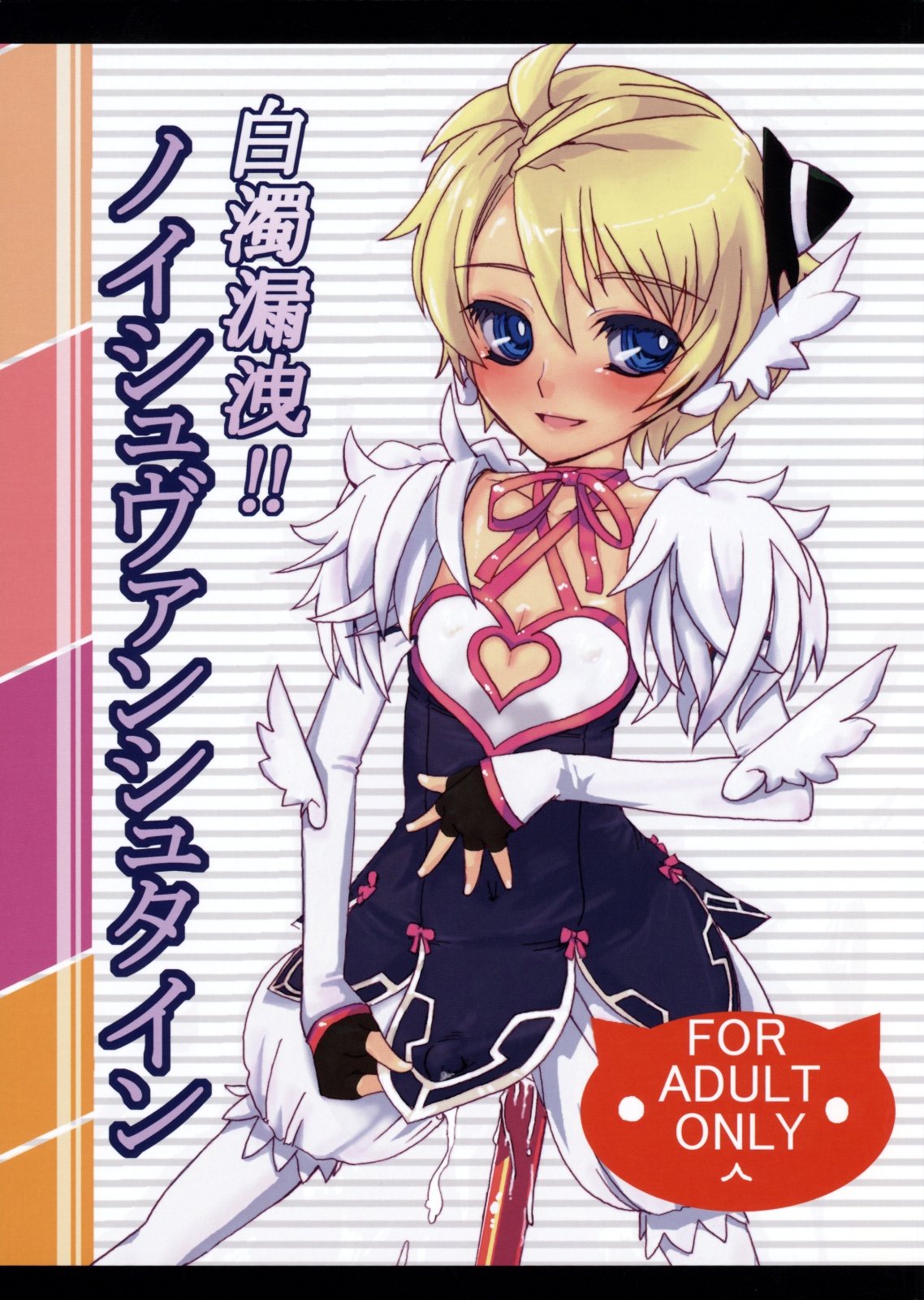 Hakudaku Rouei!! Neuschwanstein page 1 full