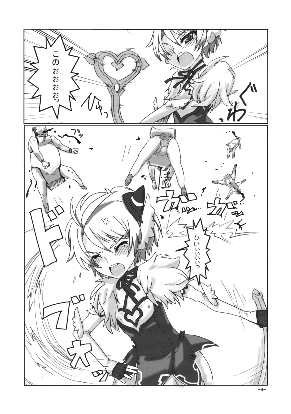 Hakudaku Rouei!! Neuschwanstein page 3 full